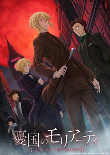 Yuukoku no Moriarty มอริอาร์ตี้ผู้รักชาติ ตอนที่ 1-11 ซับไทย