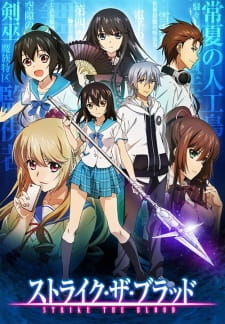 Strike the Blood สายเลือดแท้ที่สี่ ภาค1 ตอนที่ 1-24+OVA ซับไทย