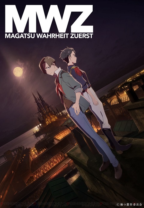 Magatsu Wahrheit ZUERST มหาวิบัติแห่งแสง ซับไทย EP1-12 จบแล้ว