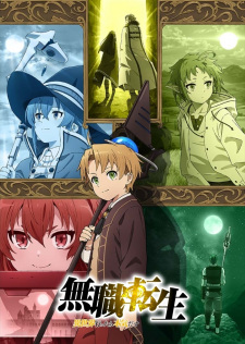 Mushoku Tensei เกิดชาตินี้พี่ต้องเทพ ตอนที่ 1-11 ซับไทย