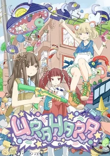 Urahara ตอนที่ 1-2 ซับไทย