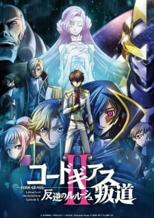 Code Geass – Hangyaku no Lelouch II – Handou ซับไทย เดอะมูฟวี่