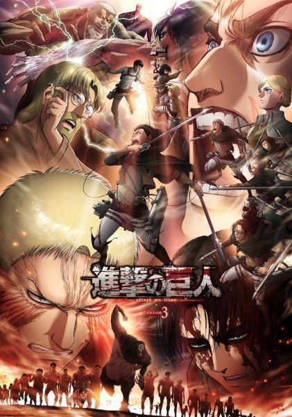 Attack on Titan Season 3 (Shingeki no Kyojin Season 3) ผ่าพิภพไททัน ซีซั่น 3 ตอนที่ 1-22 พากย์ไทย