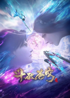 Dou Po Cangqiong: San Nian Zhi Yao (Fights Break Sphere) ศึกรบทะลุสวรรค์ (ภาคพิเศษ) สัญญา 3 ปี ตอนที่ 1-13 ซับไทย