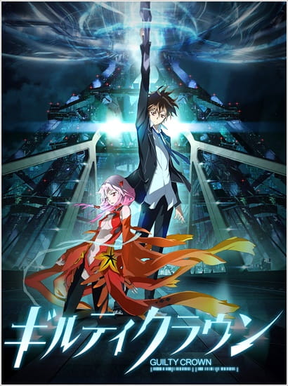 Guilty Crown ปฏิวัติหัตถ์ราชัน ตอนที่ 1-22 พากย์ไทย