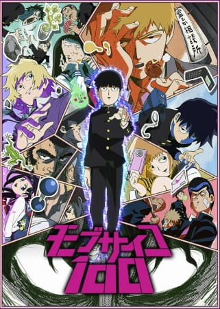 Mob Psycho 100 ม็อบไซโค 100 คนพลังจิต ภาค 1 ตอนที่ 1-12 พากย์ไทย