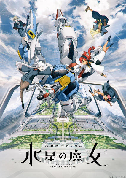 Mobile Suit Gundam The Witch from Mercury โมบิลสูท กันดั้ม แม่มดจากดาวพุธ ตอนที่ 1-12 ซับไทย