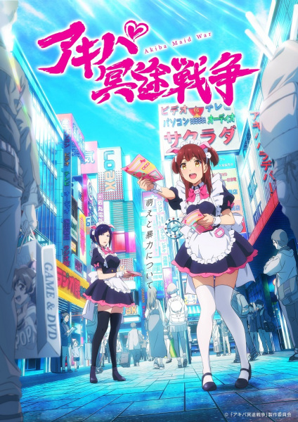 Akiba Maid Sensou สงครามสาวเมด ตอนที่ 1-12 ซับไทย