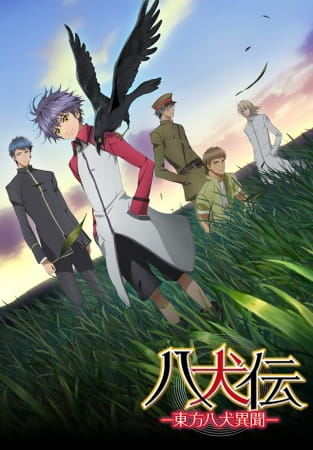 Hakkenden Touhou Hakken Ibun ฮัคเคนเด็น ภาค 1 ตอนที่ 1-13 พากย์ไทย