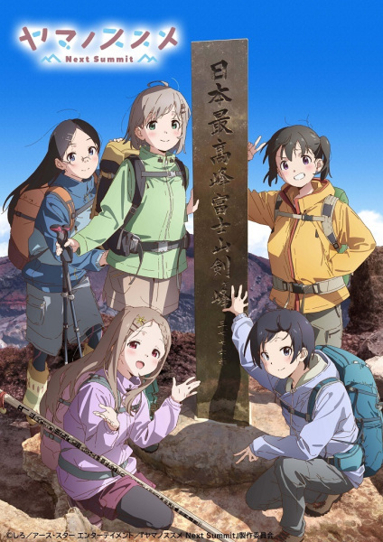 Yama no Susume Next Summit สาวน้อยนักปีนเขา ตอนที่ 1-12 ซับไทย