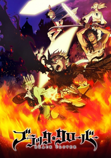 Black Clover Season 3 แบล็คโคลเวอร์ ซีซั่น 3 ตอนที่ 103-154 พากย์ไทย