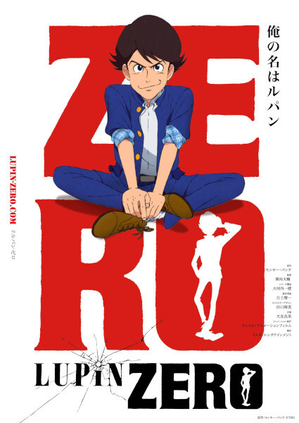 Lupin Zero จอมโจรลูแปงซีโร่ ตอนที่ 1-6 ซับไทย จบแล้ว