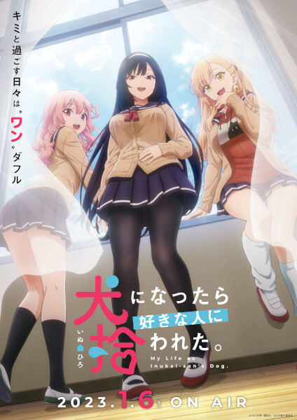 Inu ni Nattara Suki na Hito ni Hirowareta เกิดใหม่เป็นหมาของสาวที่แอบชอบ ตอนที่ 1-12+OVA2 ซับไทย