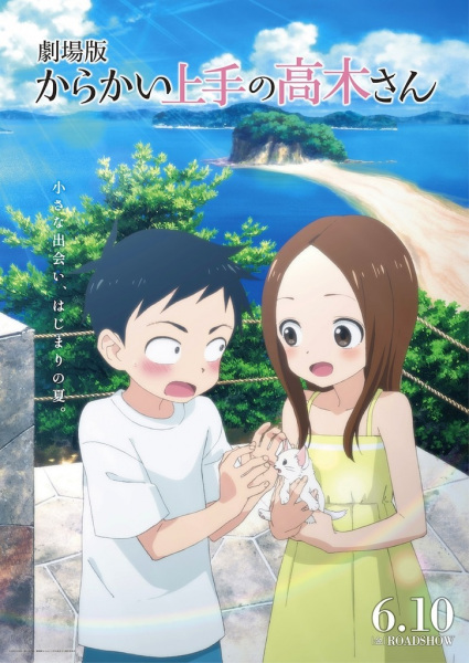 Karakai Jouzu no Takagi-san Movie แกล้งนัก รักนะรู้ยัง เดอะมูฟวี่ ซับไทย