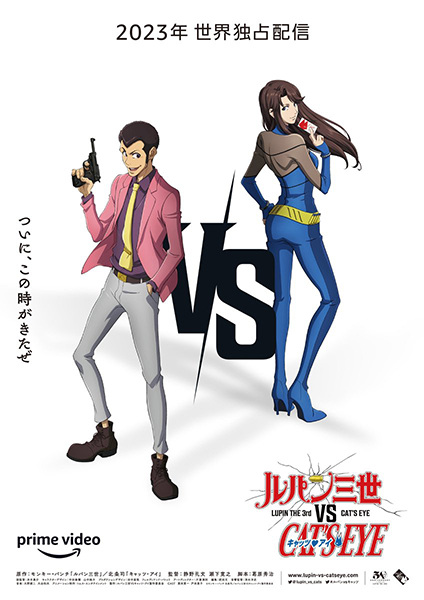 Lupin III vs. Cat’s Eye ลูแปงที่ 3 ปะทะ พยัคฆ์สาว แคทส์อาย เดอะมูฟวี่ พากย์ไทย