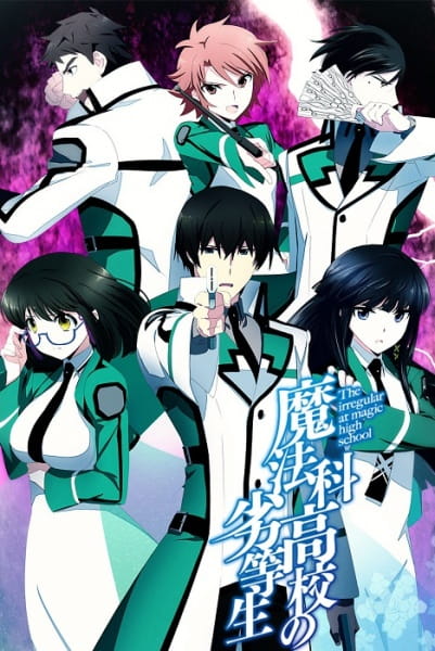 Mahouka Koukou no Rettousei Season 1 พี่น้องปริศนาโรงเรียนมหาเวท ภาค 1 ตอนที่ 1-26 ซับไทย