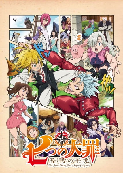 Nanatsu no Taizai: Seisen no Shirushi ศึกตำนาน 7 อัศวิน สัญญาณแห่งสงครามศักดิ์สิทธิ์ ตอนที่ 1-4 พากย์ไทย