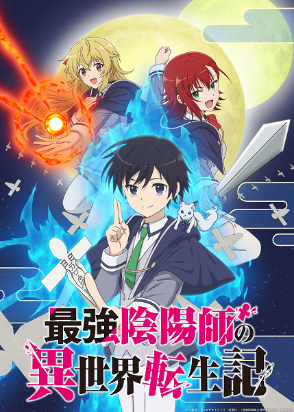 Saikyou Onmyouji no Isekai Tenseiki องเมียวจิเกิดใหม่ ตอนที่ 1-13 ซับไทย