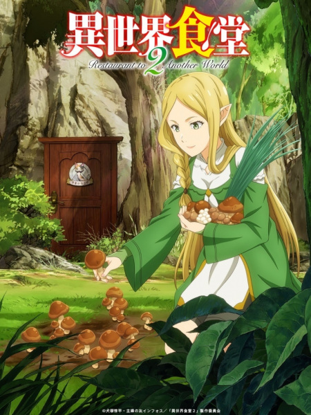 Isekai Shokudou 2 ร้านอาหารต่างโลก ภาค 2 ตอนที่ 1-12 พากย์ไทย