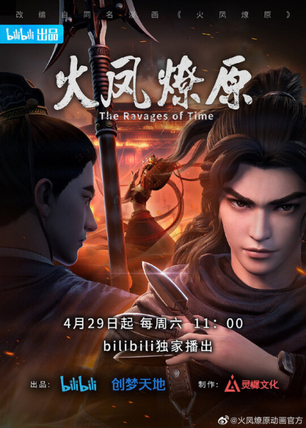 Huo Feng Liao Yuan หงสาจอมราชันย์ ตอนที่ 1-25 ซับไทย