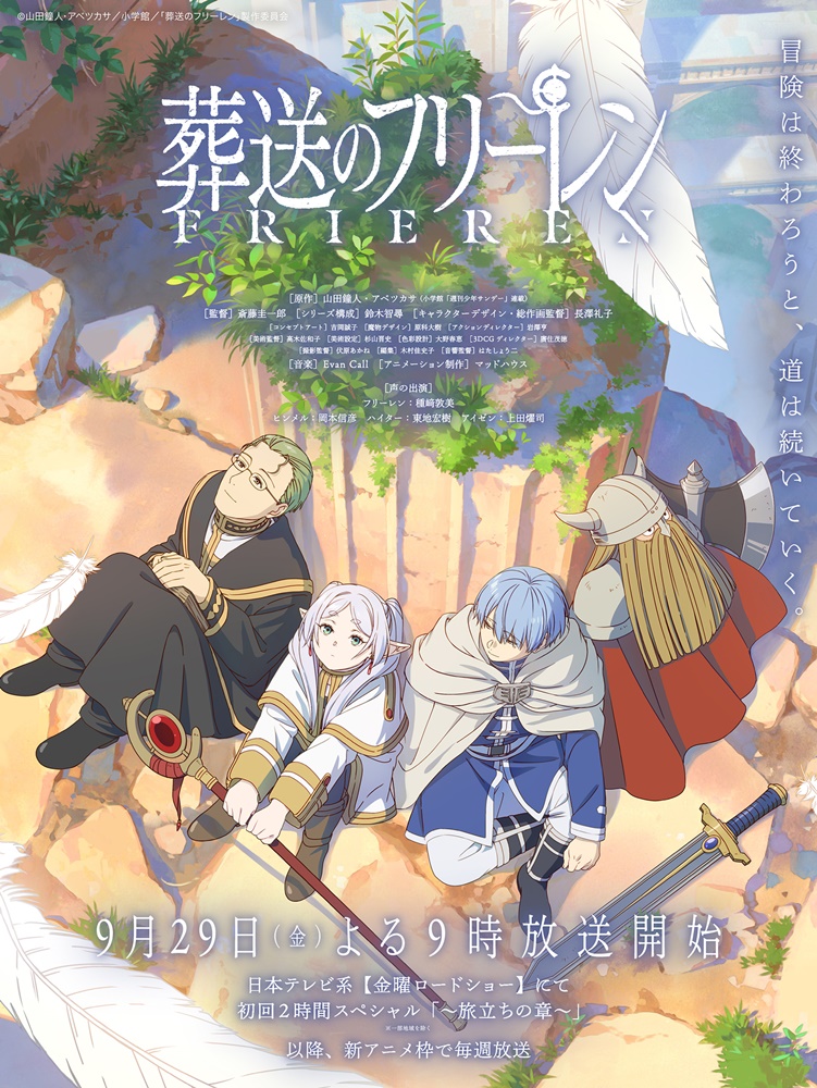 Sousou no Frieren คำอธิษฐานในวันที่จากลา ฟรีเรน ตอนที่ 1-28 ซับไทย