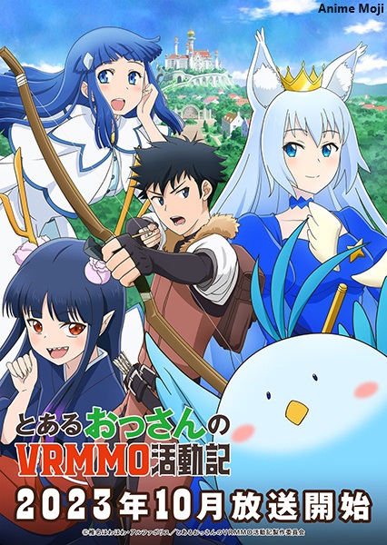 Toaru Ossan no VRMMO Katsudouki กิจกรรม VRMMO ของมนุษย์ลุง ตอนที่ 1-12 ซับไทย