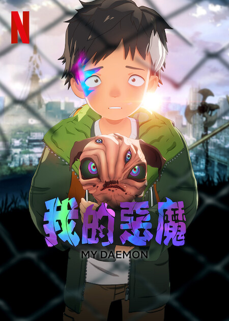 My Daemon ดีมอนของผม ตอนที่ 1-13 พากย์ไทย