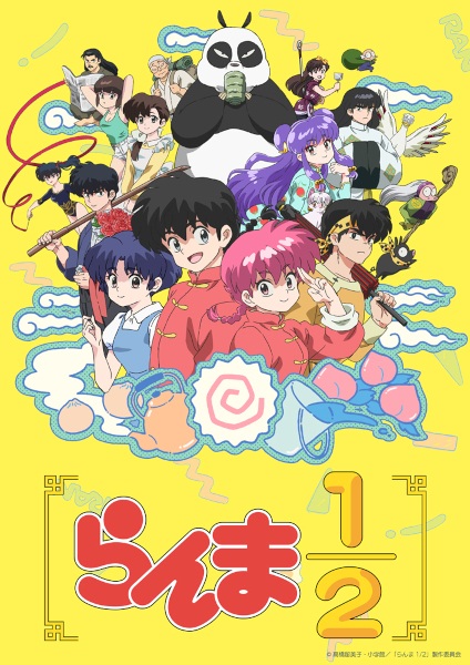 Ranma 1/2 2024 รันม่า 1/2 ไอ้หนุ่มกังฟู รีเมค ตอนที่ 1-12 พากย์ไทย